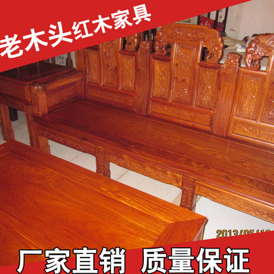 【【专业生产】红木家具 红木古典家具批发 客厅沙发组合 量大从优】价格,厂家,图片,椅子、凳、榻,东兴市老木头红木家具店-